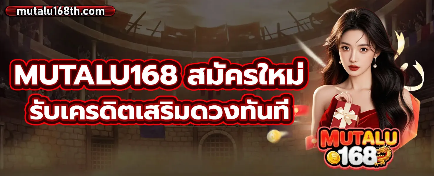 MUTALU168 Banner